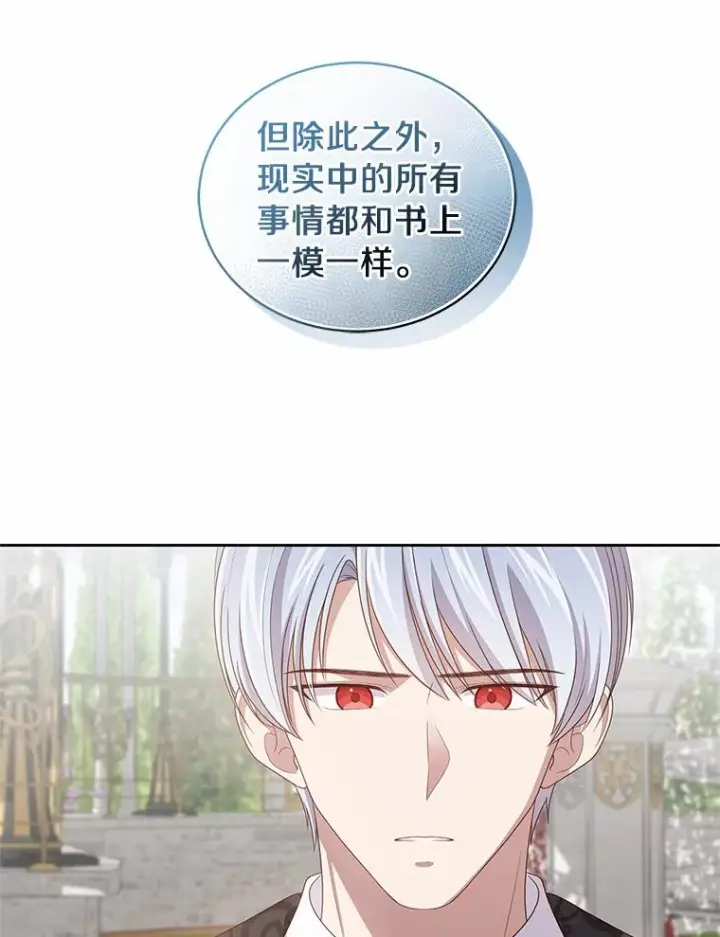 《恶棍的宝贝女儿》45.尤里安的母亲图7