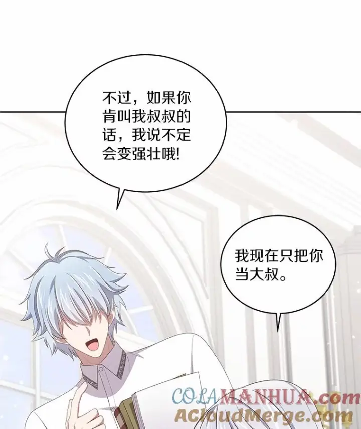 《恶棍的宝贝女儿》45.尤里安的母亲图73