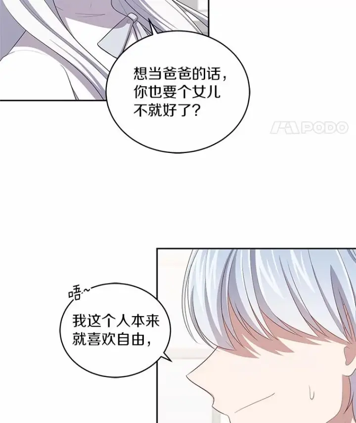 《恶棍的宝贝女儿》45.尤里安的母亲图76