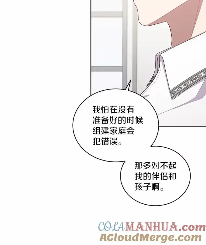 《恶棍的宝贝女儿》45.尤里安的母亲图77