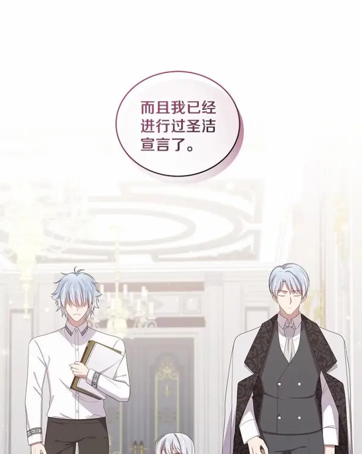 《恶棍的宝贝女儿》45.尤里安的母亲图78