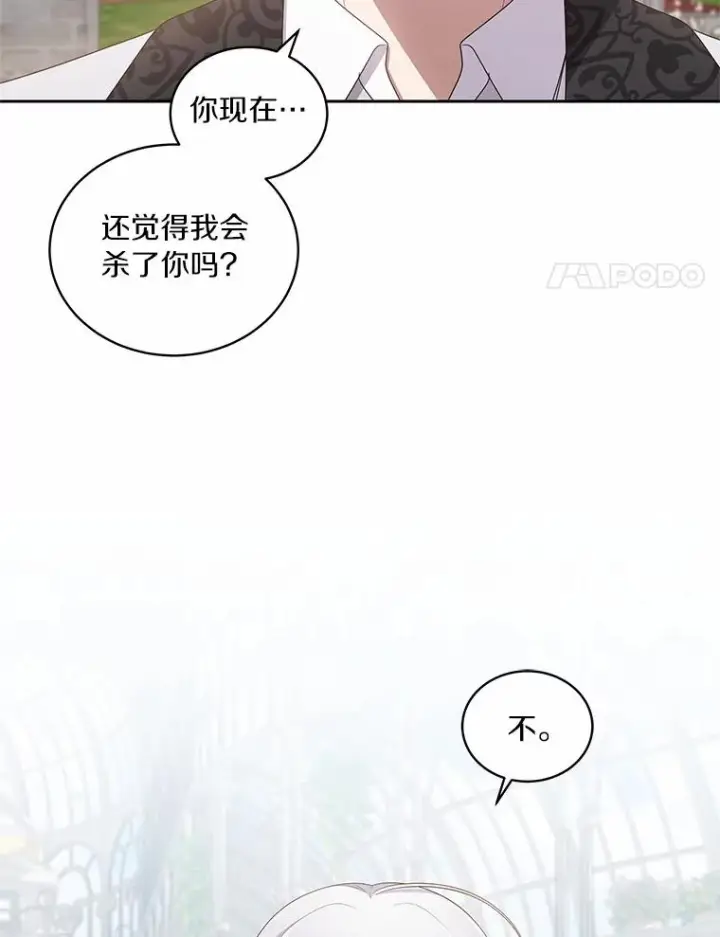 《恶棍的宝贝女儿》45.尤里安的母亲图8