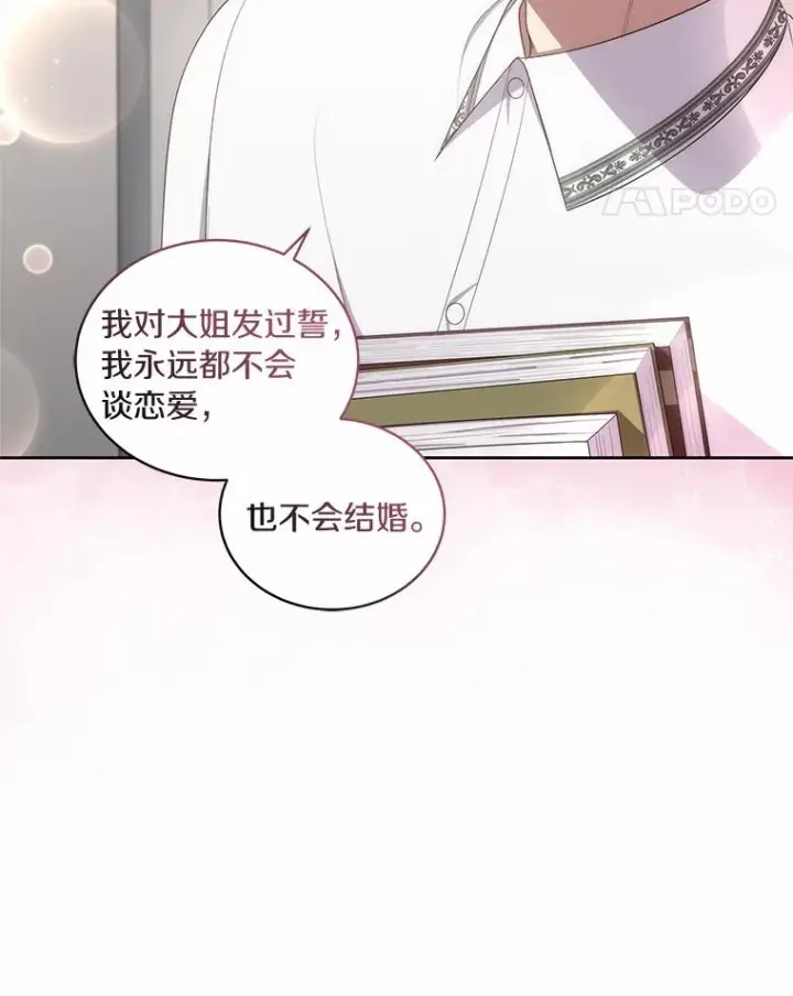 《恶棍的宝贝女儿》45.尤里安的母亲图83