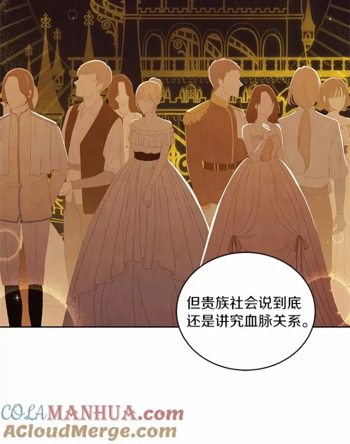 《恶棍的宝贝女儿》45.尤里安的母亲图89
