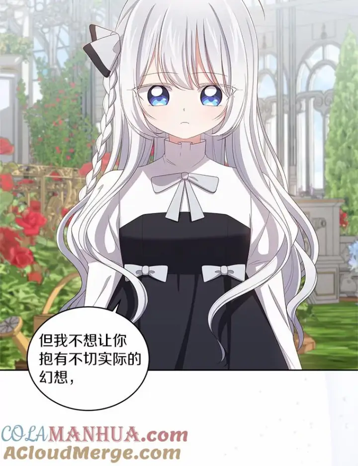 《恶棍的宝贝女儿》45.尤里安的母亲图9