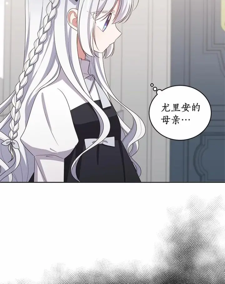 《恶棍的宝贝女儿》45.尤里安的母亲图91