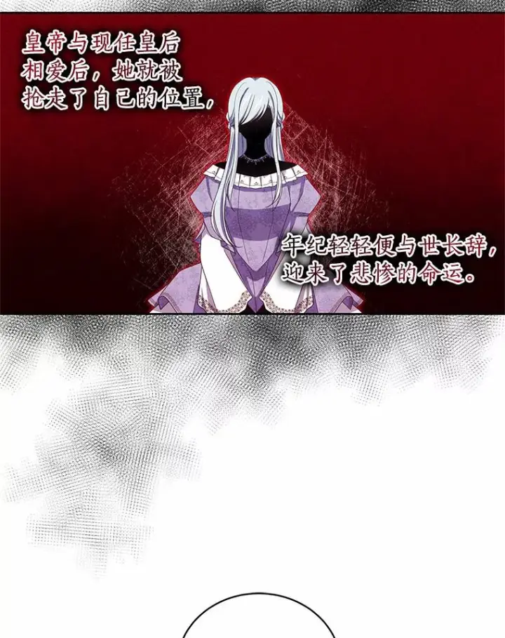 《恶棍的宝贝女儿》45.尤里安的母亲图92