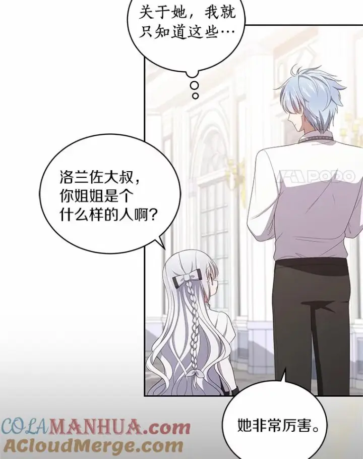 《恶棍的宝贝女儿》45.尤里安的母亲图93