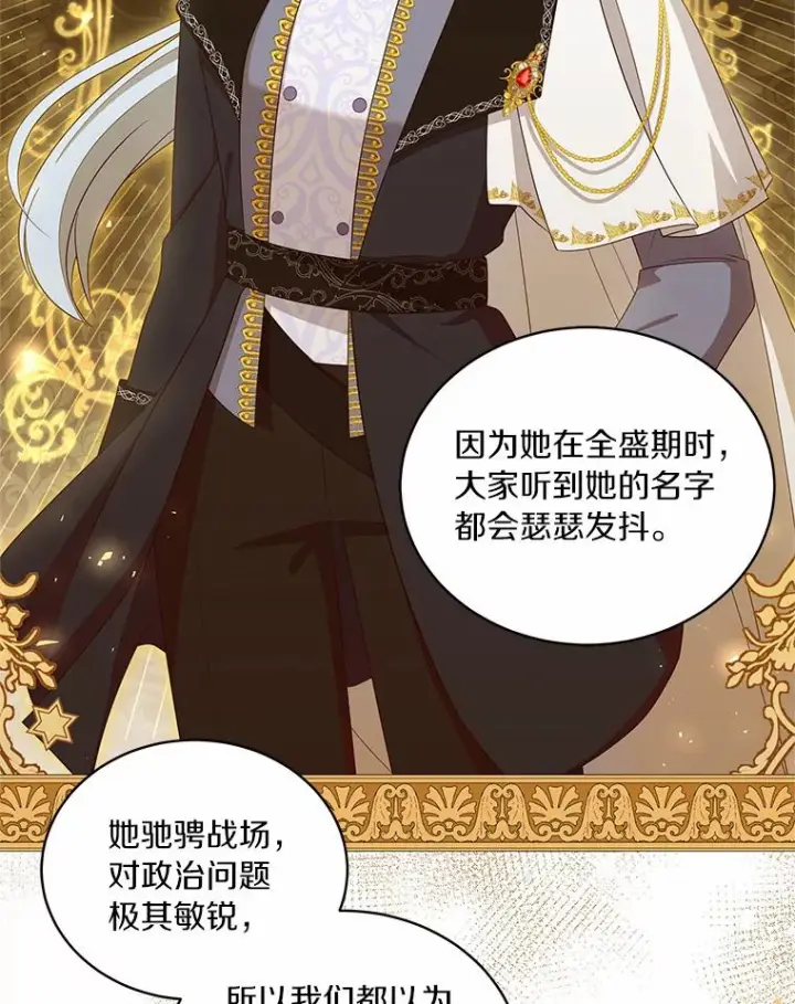 《恶棍的宝贝女儿》45.尤里安的母亲图95