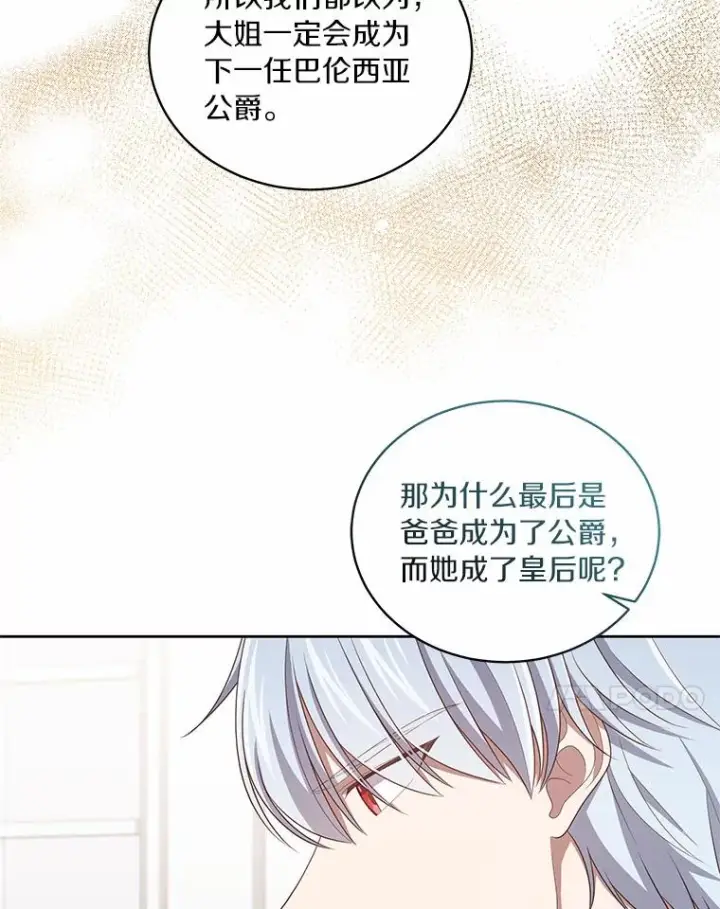 《恶棍的宝贝女儿》45.尤里安的母亲图96