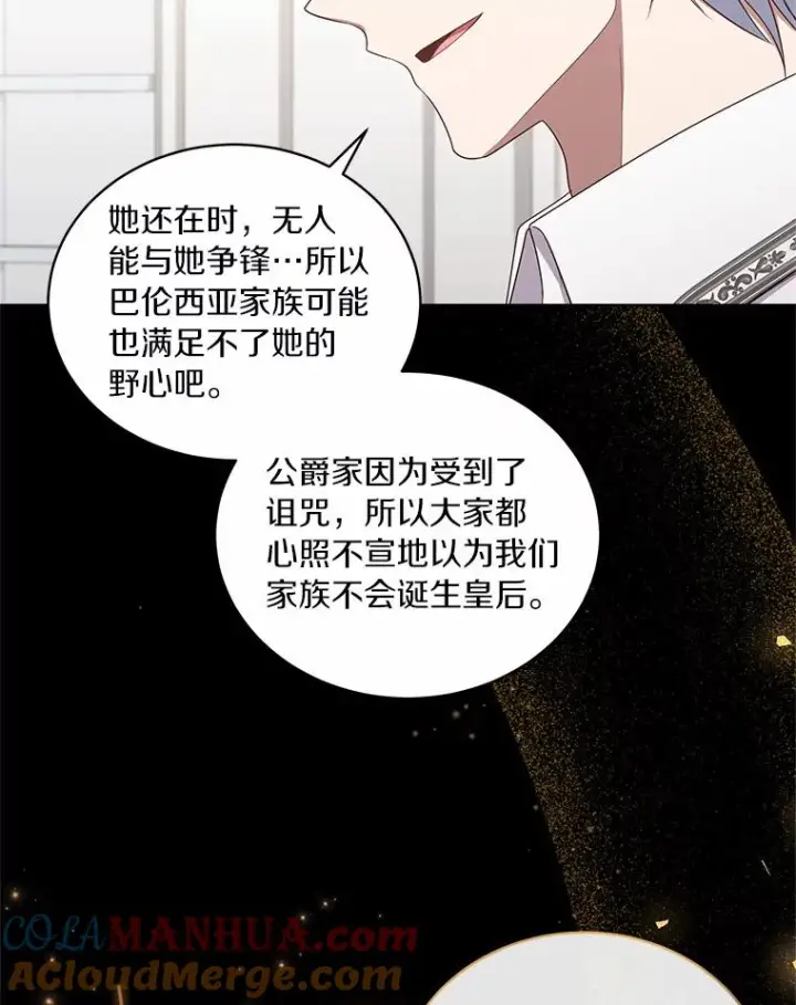 《恶棍的宝贝女儿》45.尤里安的母亲图97