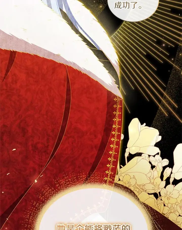《恶棍的宝贝女儿》45.尤里安的母亲图99