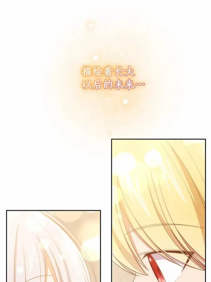 《恶棍的宝贝女儿》46.狩猎祭图106