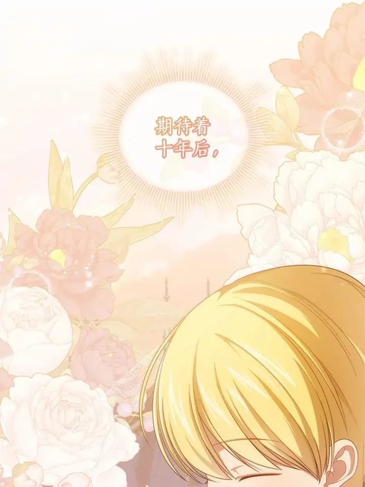 《恶棍的宝贝女儿》46.狩猎祭图108
