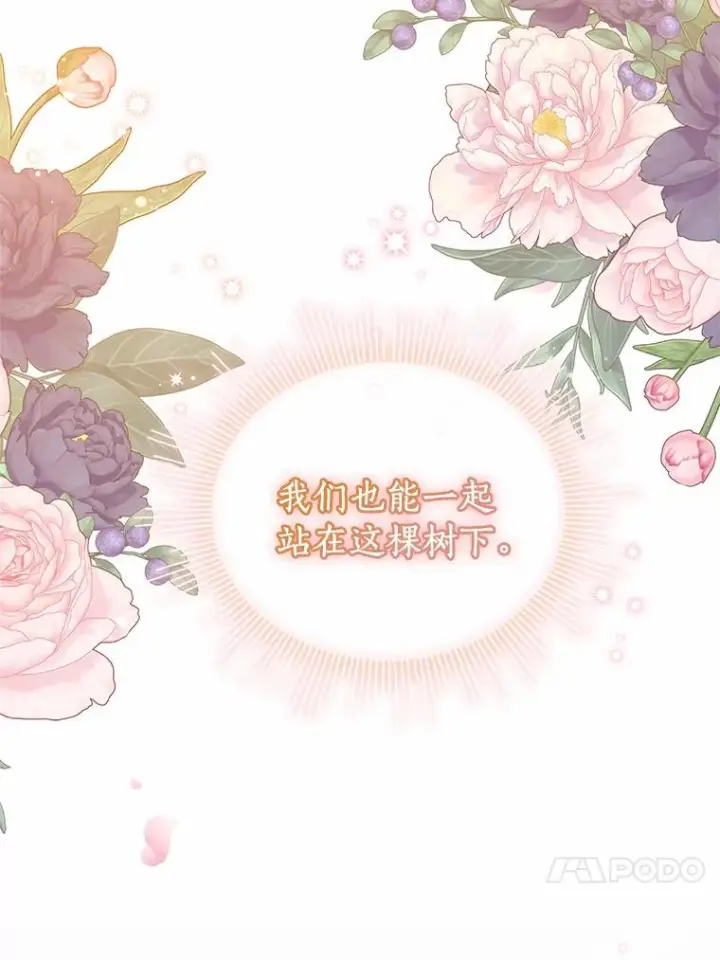 《恶棍的宝贝女儿》46.狩猎祭图110