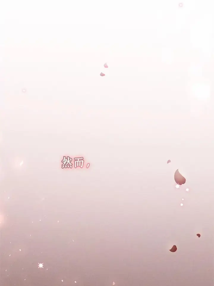 《恶棍的宝贝女儿》46.狩猎祭图111
