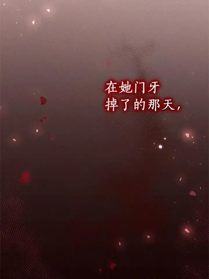 《恶棍的宝贝女儿》46.狩猎祭图112