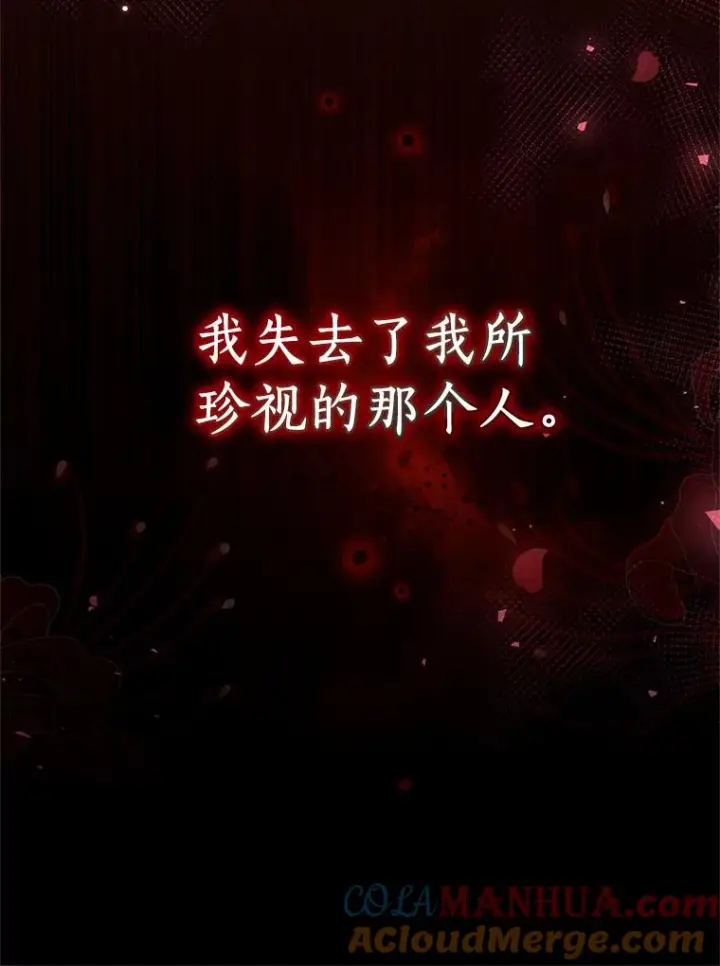 《恶棍的宝贝女儿》46.狩猎祭图113