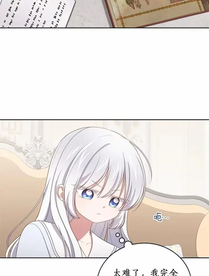 《恶棍的宝贝女儿》46.狩猎祭图2