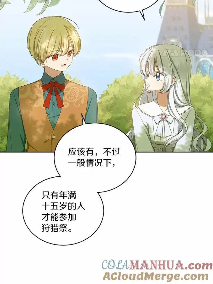 《恶棍的宝贝女儿》46.狩猎祭图25