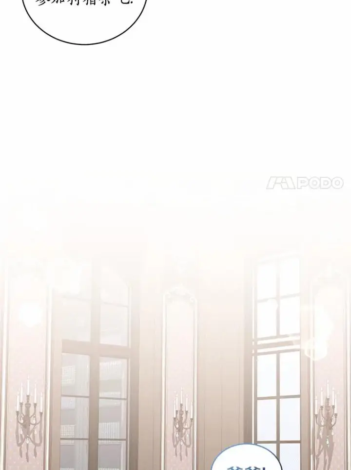 《恶棍的宝贝女儿》46.狩猎祭图28