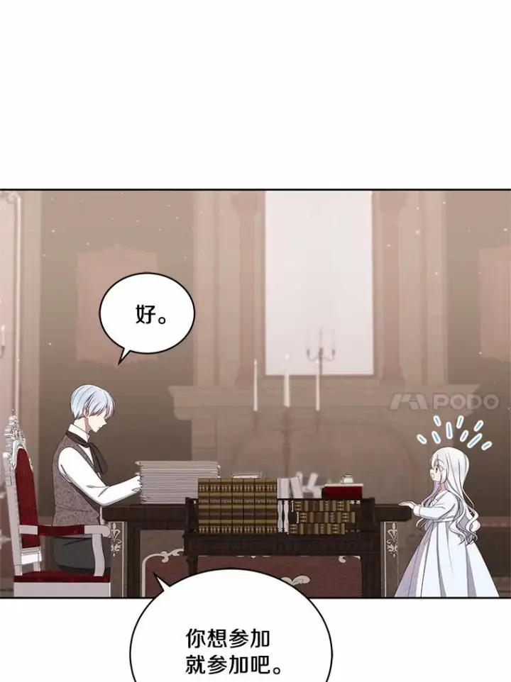 《恶棍的宝贝女儿》46.狩猎祭图31