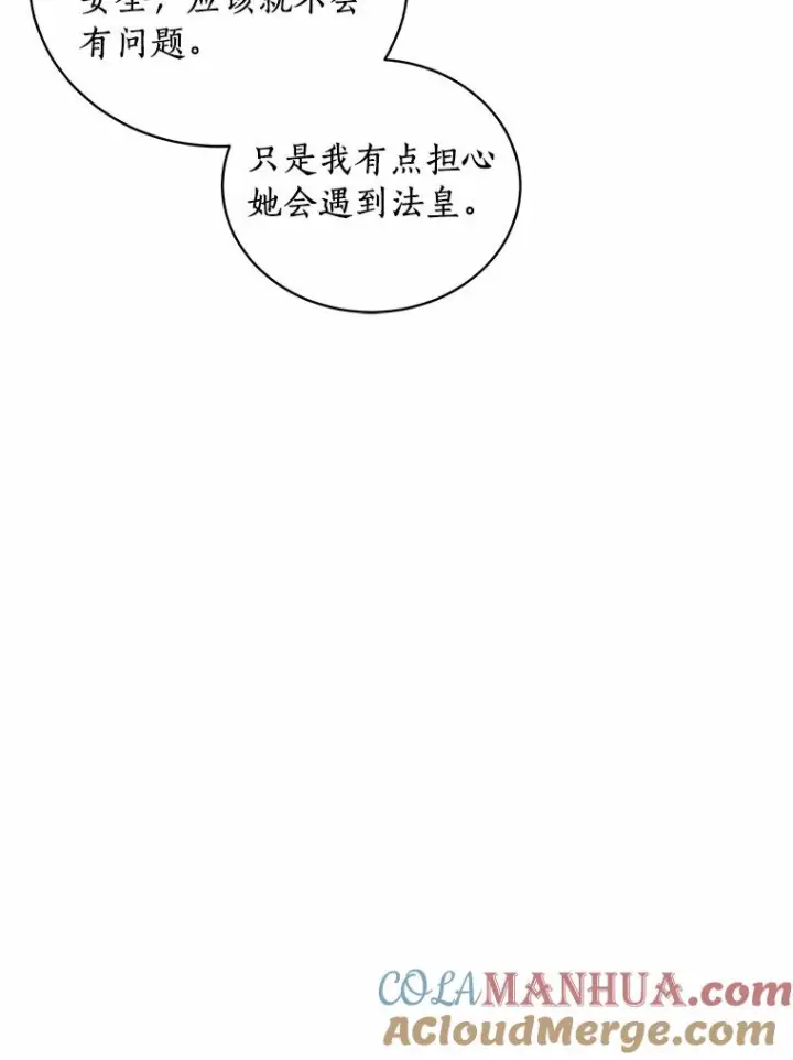 《恶棍的宝贝女儿》46.狩猎祭图33
