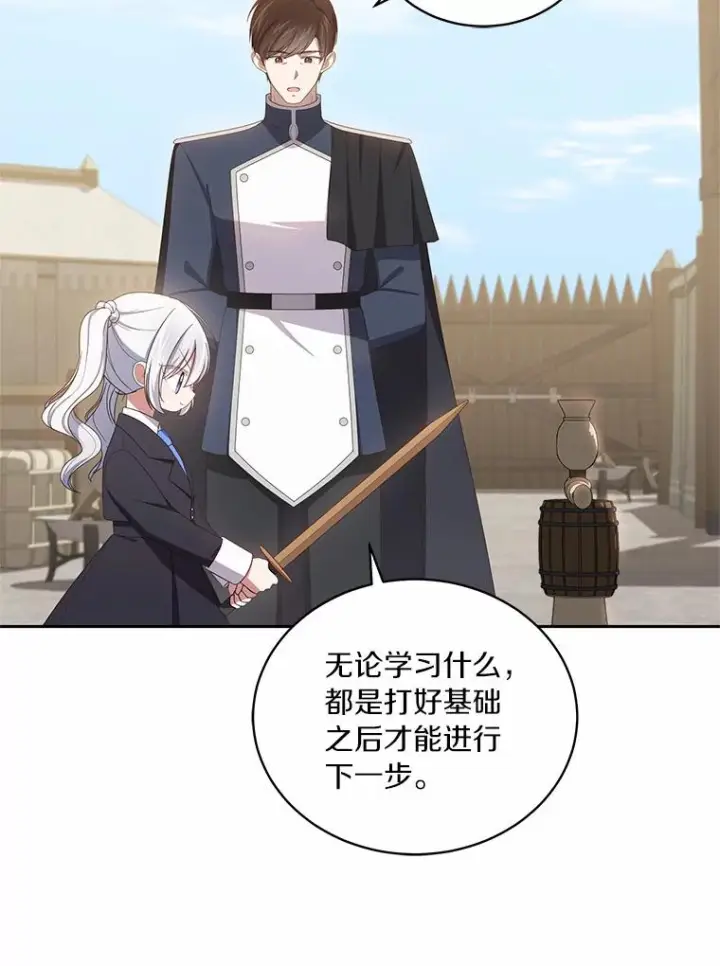 《恶棍的宝贝女儿》46.狩猎祭图36