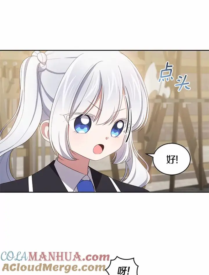 《恶棍的宝贝女儿》46.狩猎祭图37