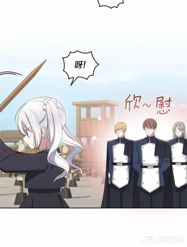 《恶棍的宝贝女儿》46.狩猎祭图38
