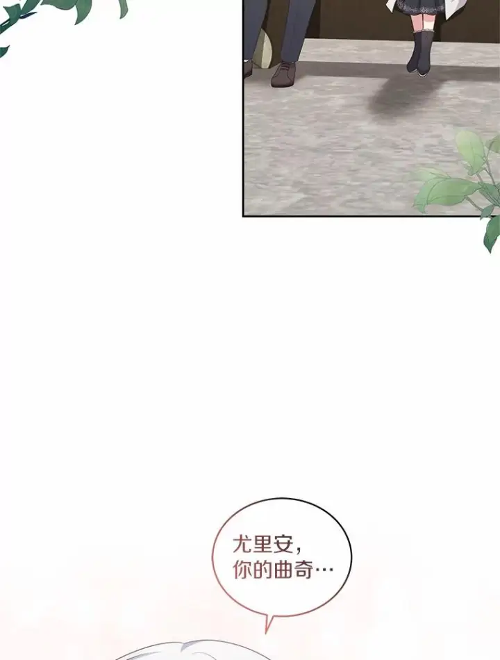 《恶棍的宝贝女儿》46.狩猎祭图43