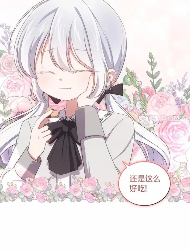 《恶棍的宝贝女儿》46.狩猎祭图44
