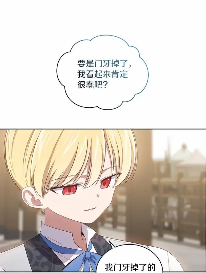 《恶棍的宝贝女儿》46.狩猎祭图48