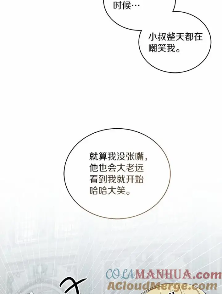 《恶棍的宝贝女儿》46.狩猎祭图49