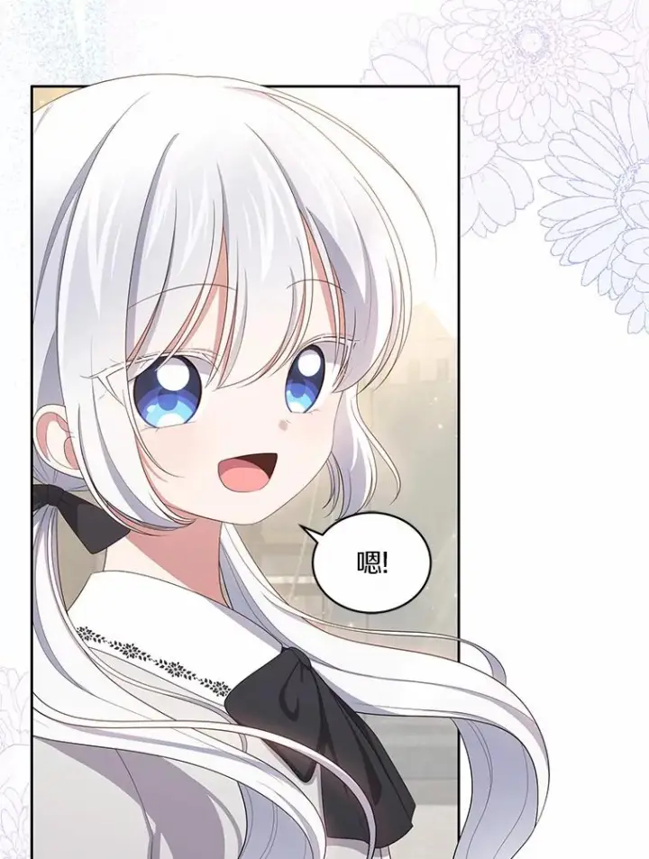 《恶棍的宝贝女儿》46.狩猎祭图51