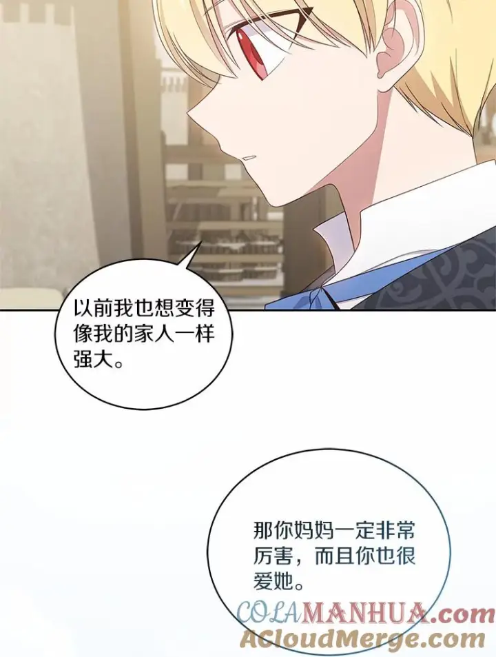 《恶棍的宝贝女儿》46.狩猎祭图53