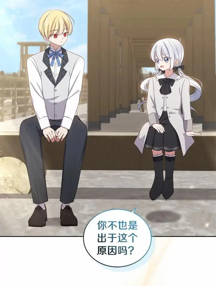 《恶棍的宝贝女儿》46.狩猎祭图55