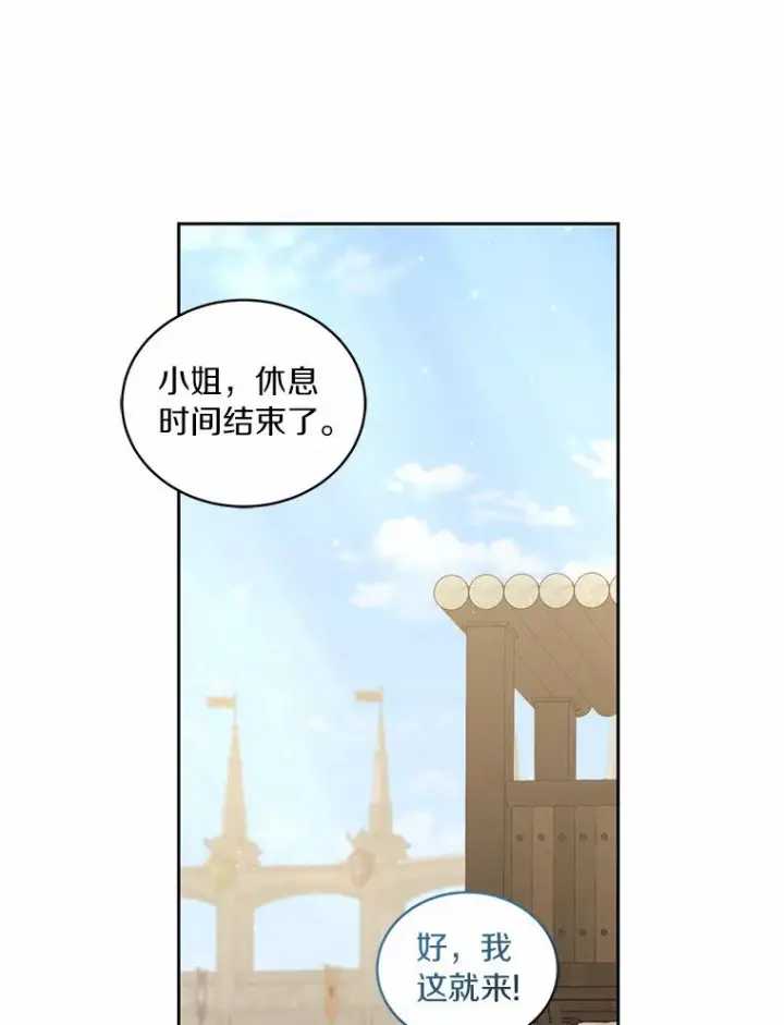 《恶棍的宝贝女儿》46.狩猎祭图58