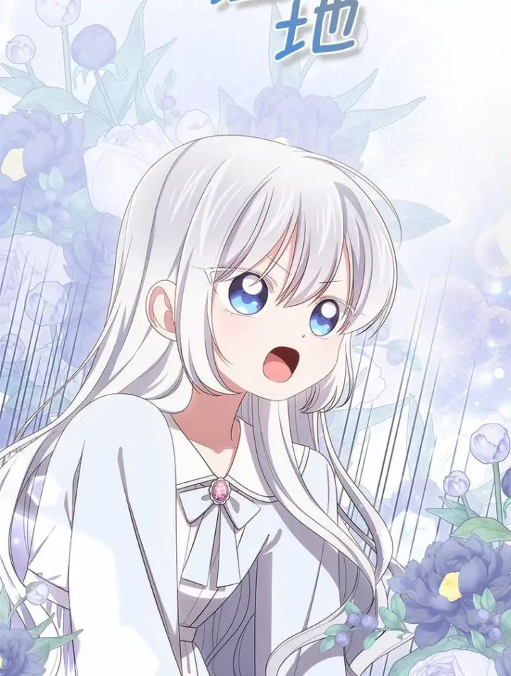 《恶棍的宝贝女儿》46.狩猎祭图6
