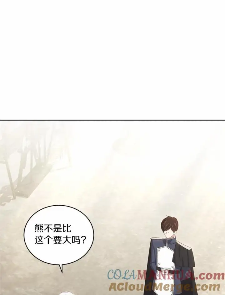 《恶棍的宝贝女儿》46.狩猎祭图61