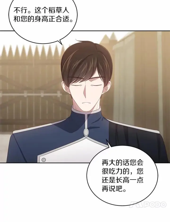 《恶棍的宝贝女儿》46.狩猎祭图63