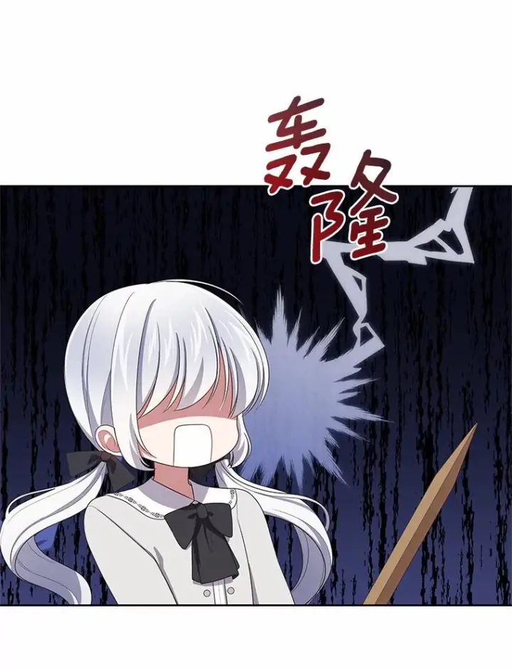 《恶棍的宝贝女儿》46.狩猎祭图64