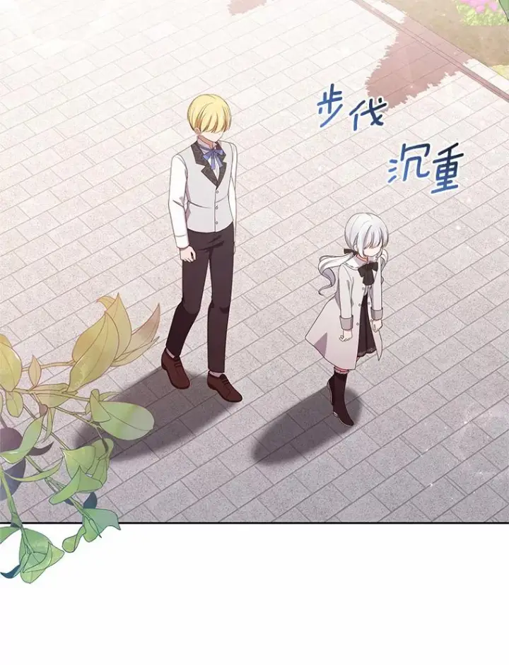 《恶棍的宝贝女儿》46.狩猎祭图66