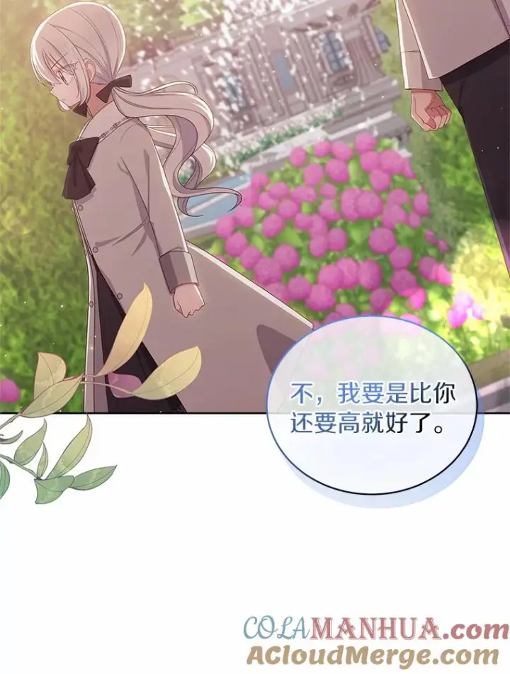 《恶棍的宝贝女儿》46.狩猎祭图69