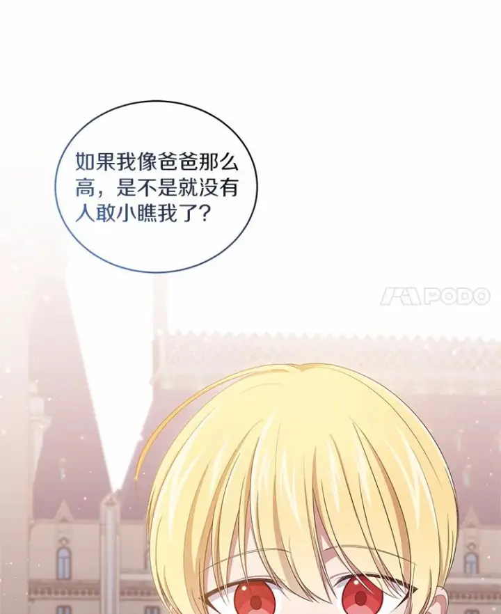 《恶棍的宝贝女儿》46.狩猎祭图70