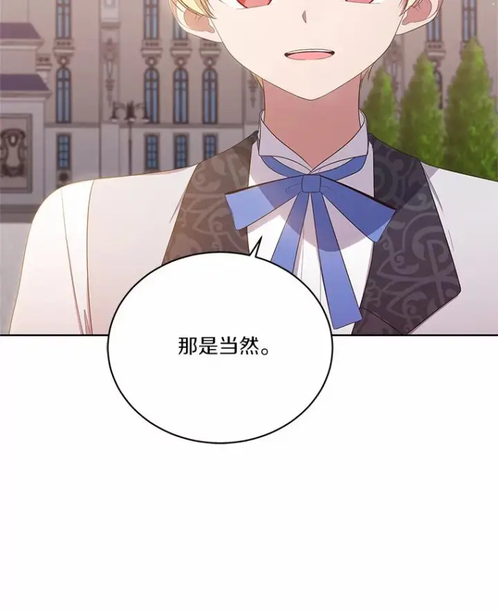 《恶棍的宝贝女儿》46.狩猎祭图71