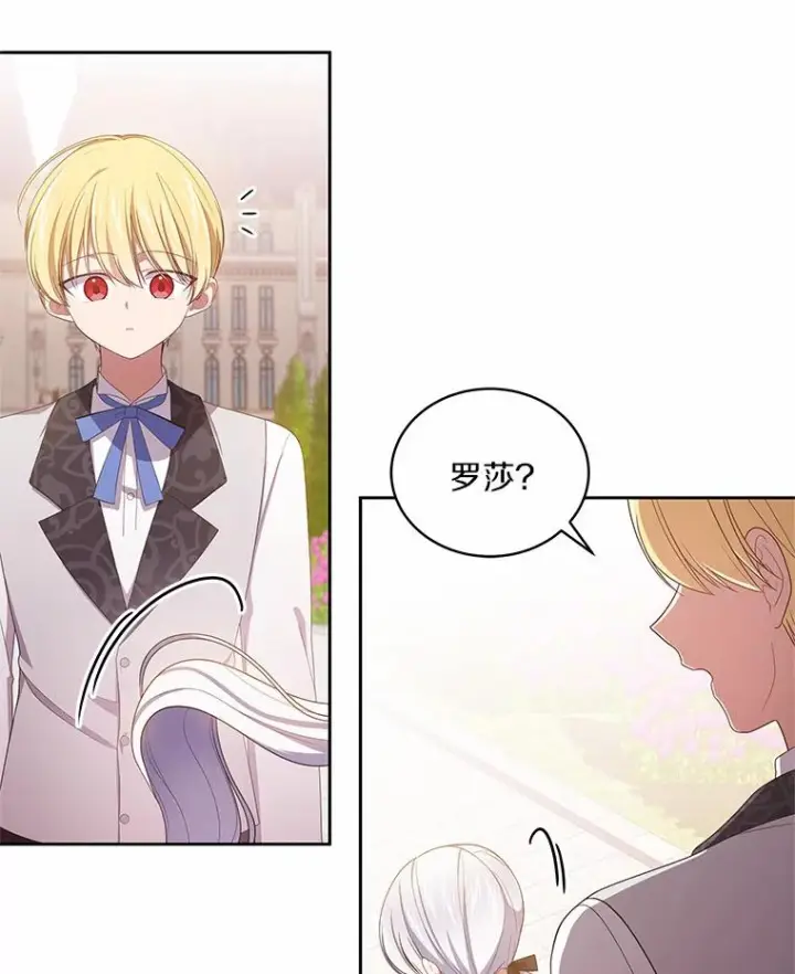《恶棍的宝贝女儿》46.狩猎祭图72