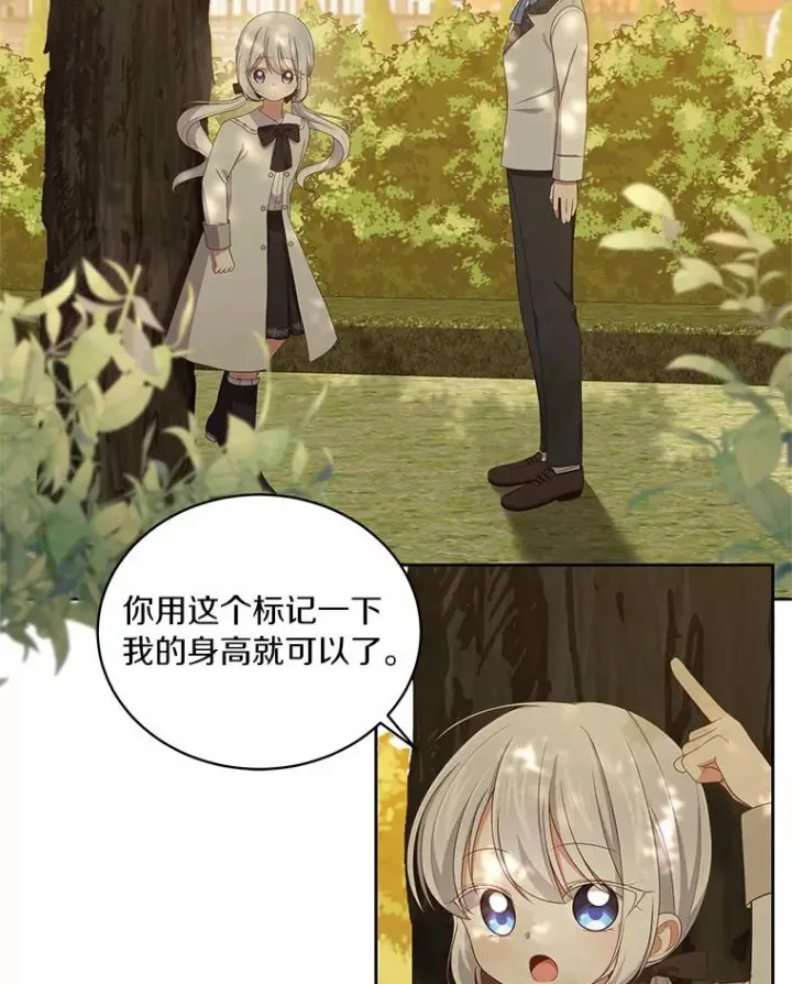 《恶棍的宝贝女儿》46.狩猎祭图76