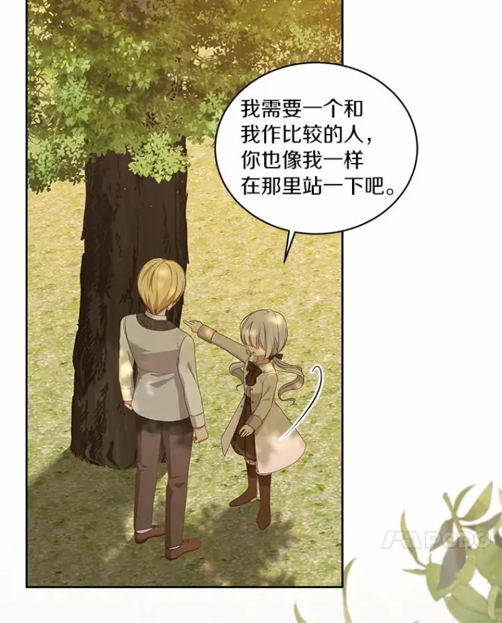 《恶棍的宝贝女儿》46.狩猎祭图80