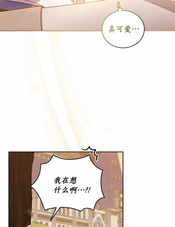《恶棍的宝贝女儿》46.狩猎祭图88